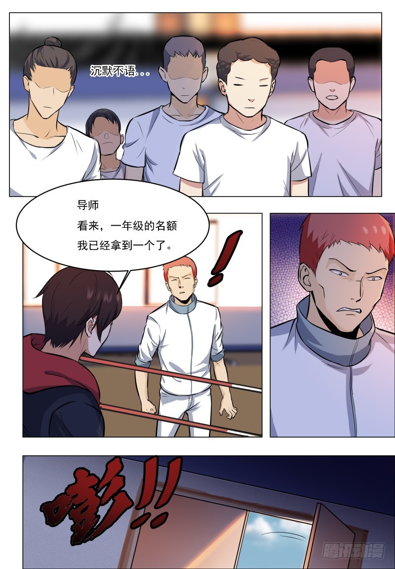 第55话 妖艳出场2