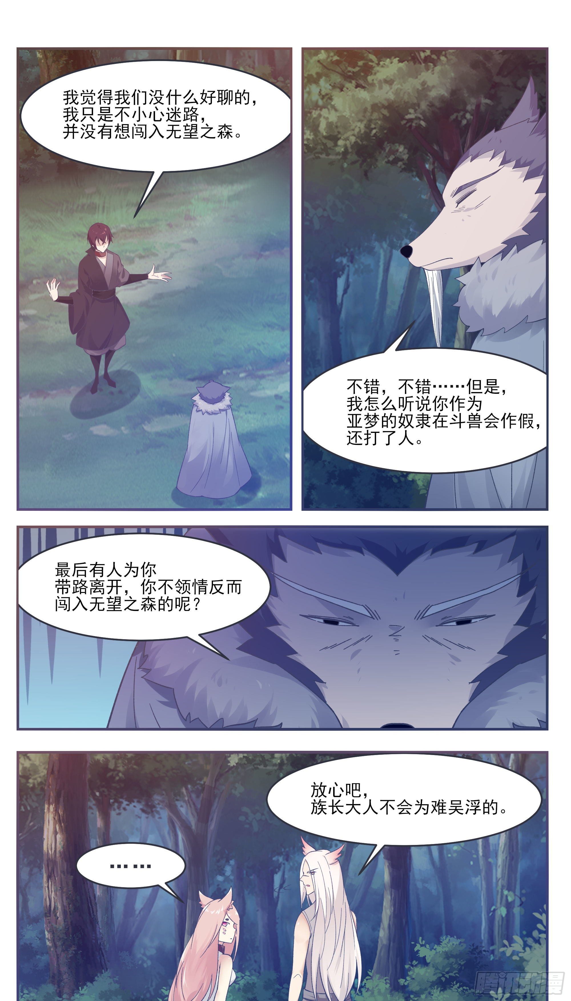 第209话 族长爷爷9