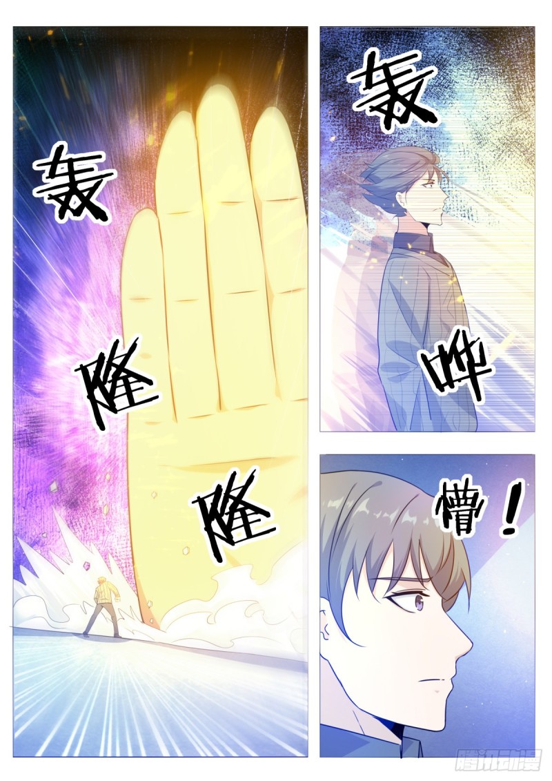 第114话 收我为徒3