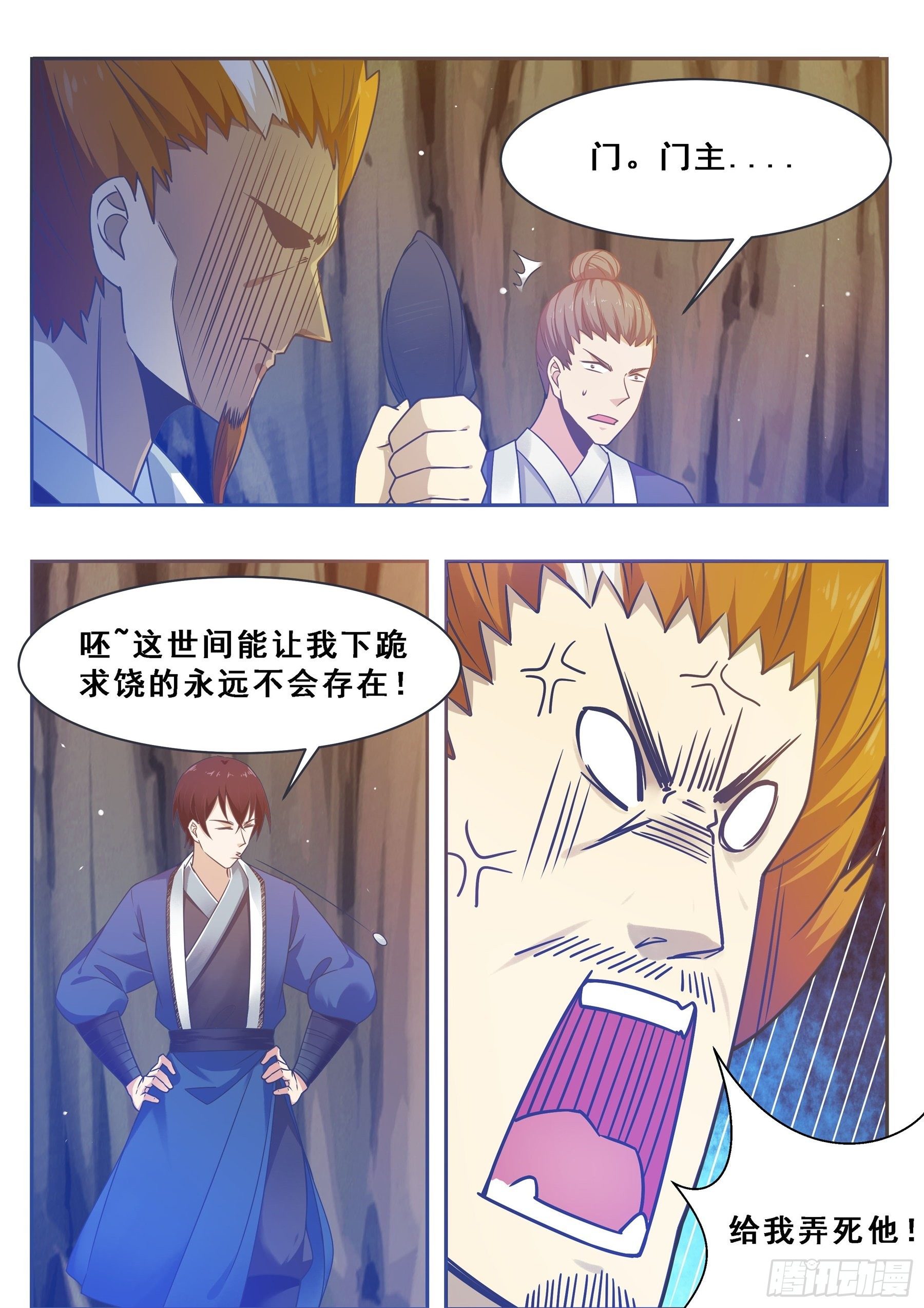第134话 大闹灵丹门9
