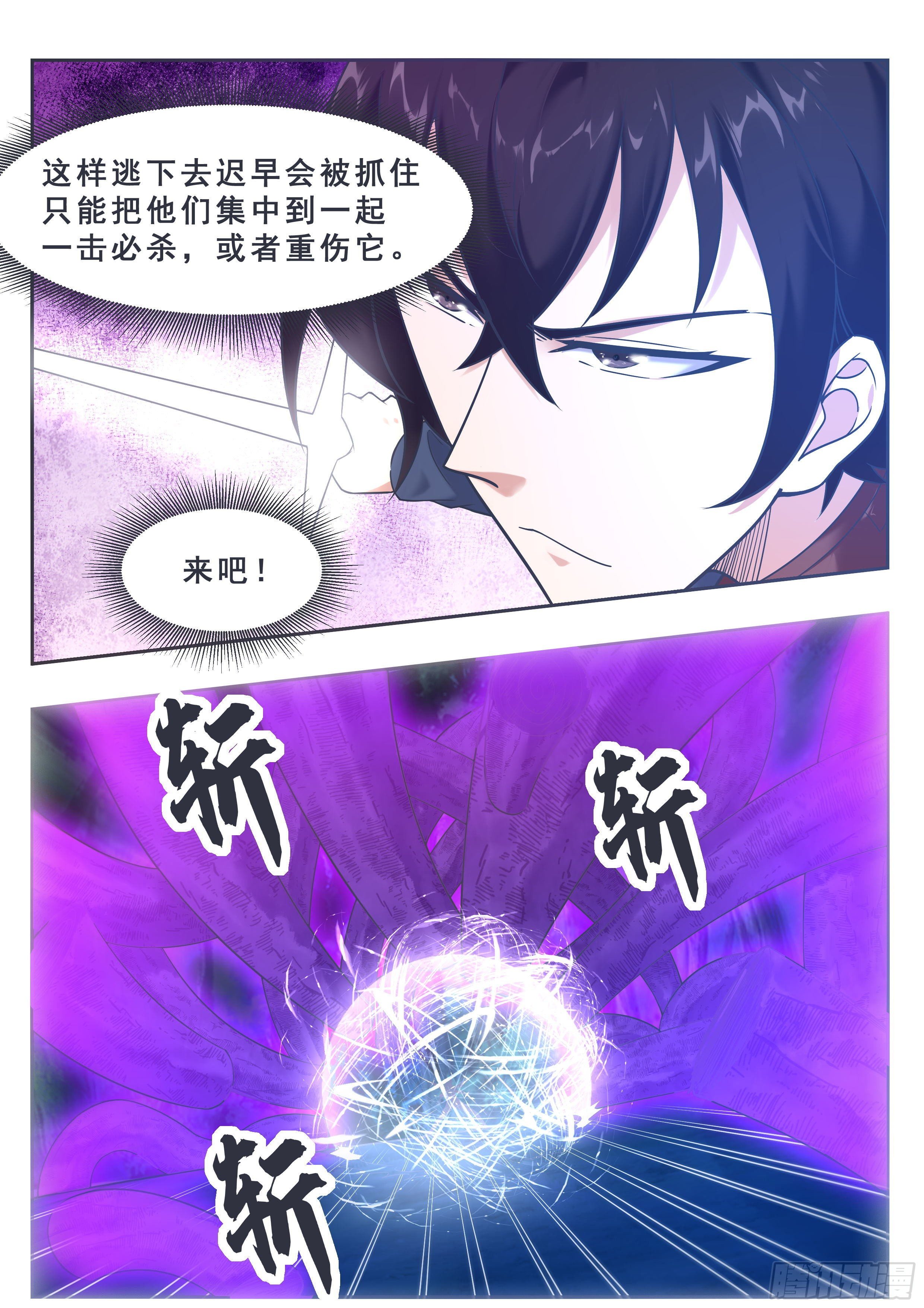 第179话 战略撤退10