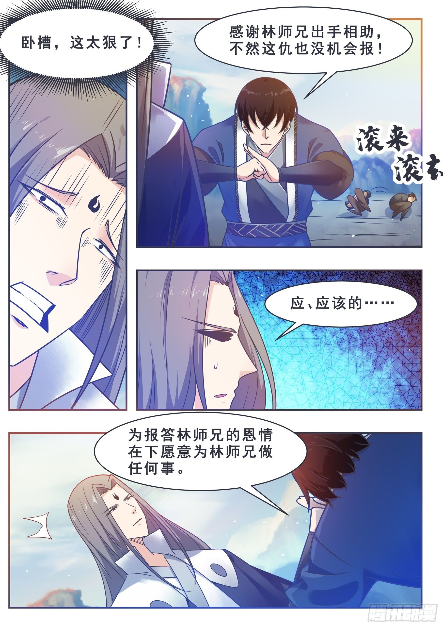 第131话 甘草首席12