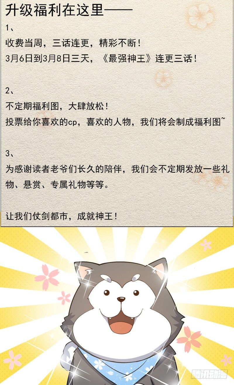 付费公告2