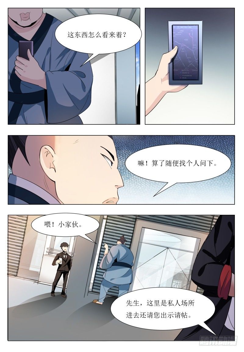 第43话 他又变强了！7