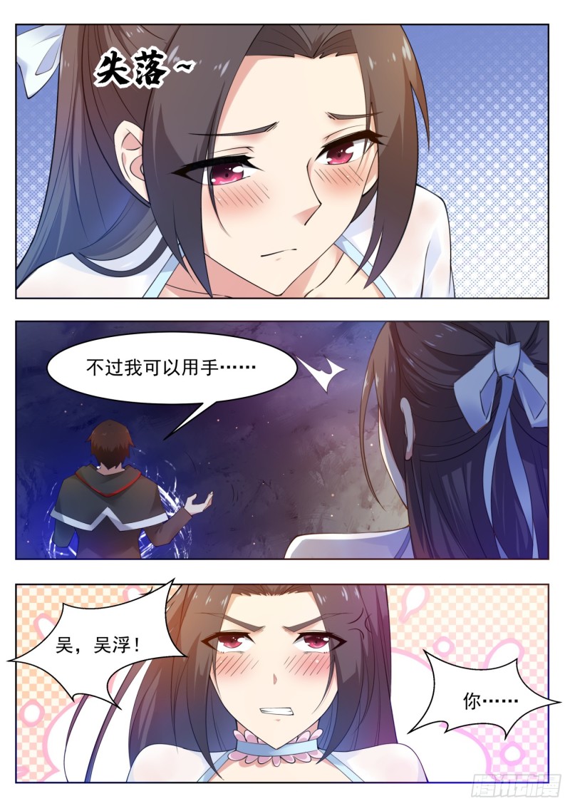 第81话 裸体！5