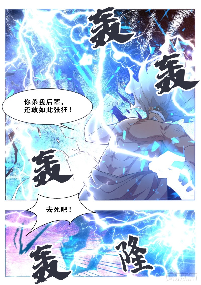 第120话 血染星辰4