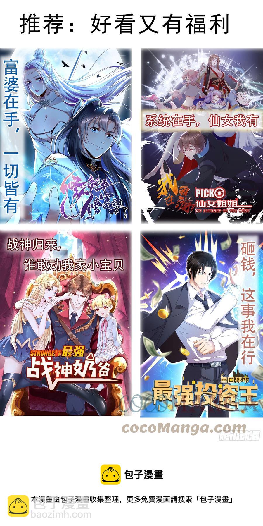 第264话 攻击自己人11