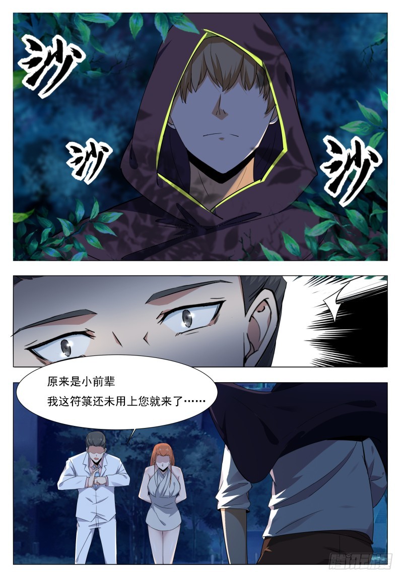 第53话 必死无疑3