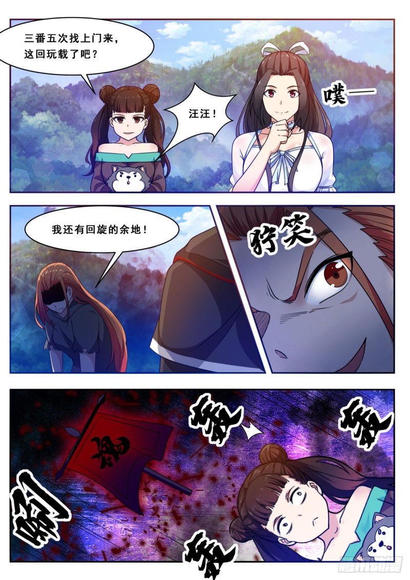第105话 你算什么东西4