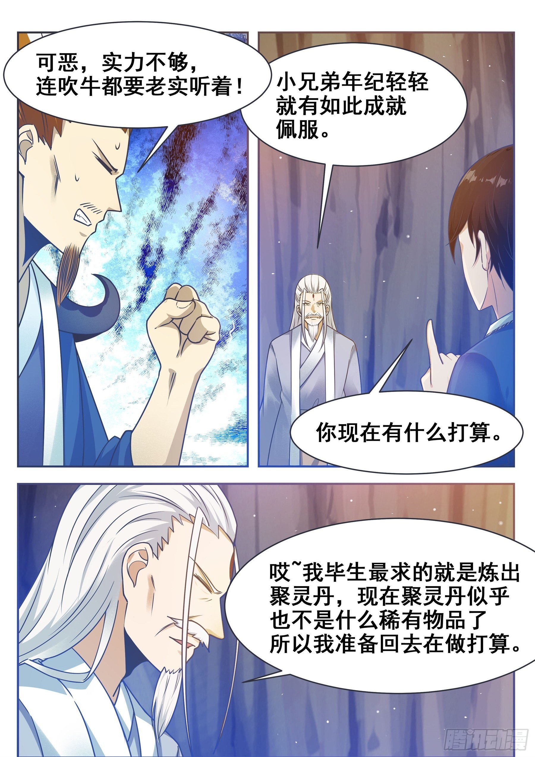 第136话 阴魂不散6