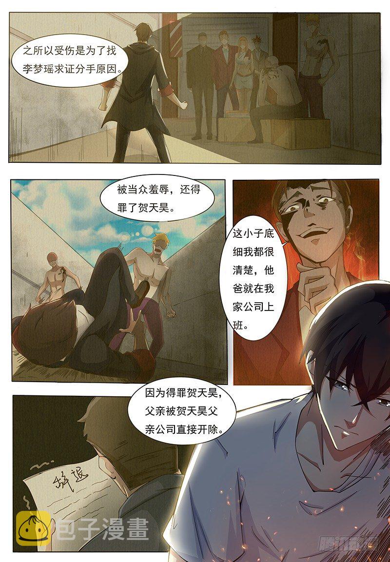 第001章 剑尊现世7