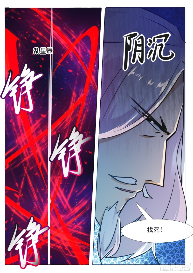 第88话 低估修为13