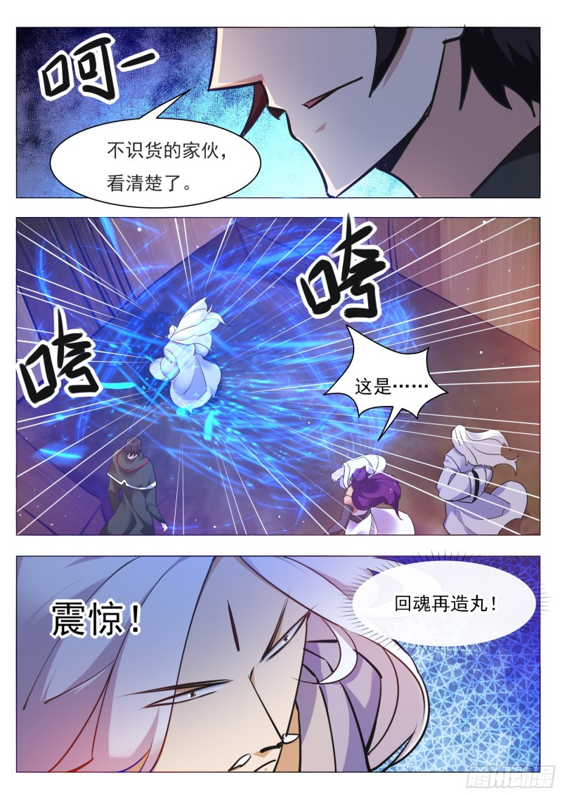 第89话 这个二货11