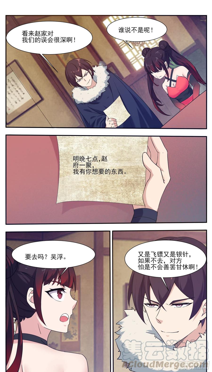 第225话 需要人工呼吸5