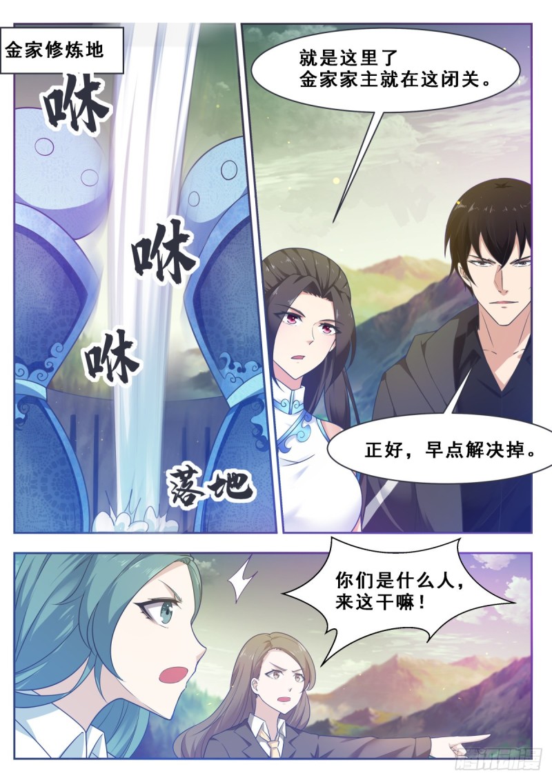 第119话 老头挺强5