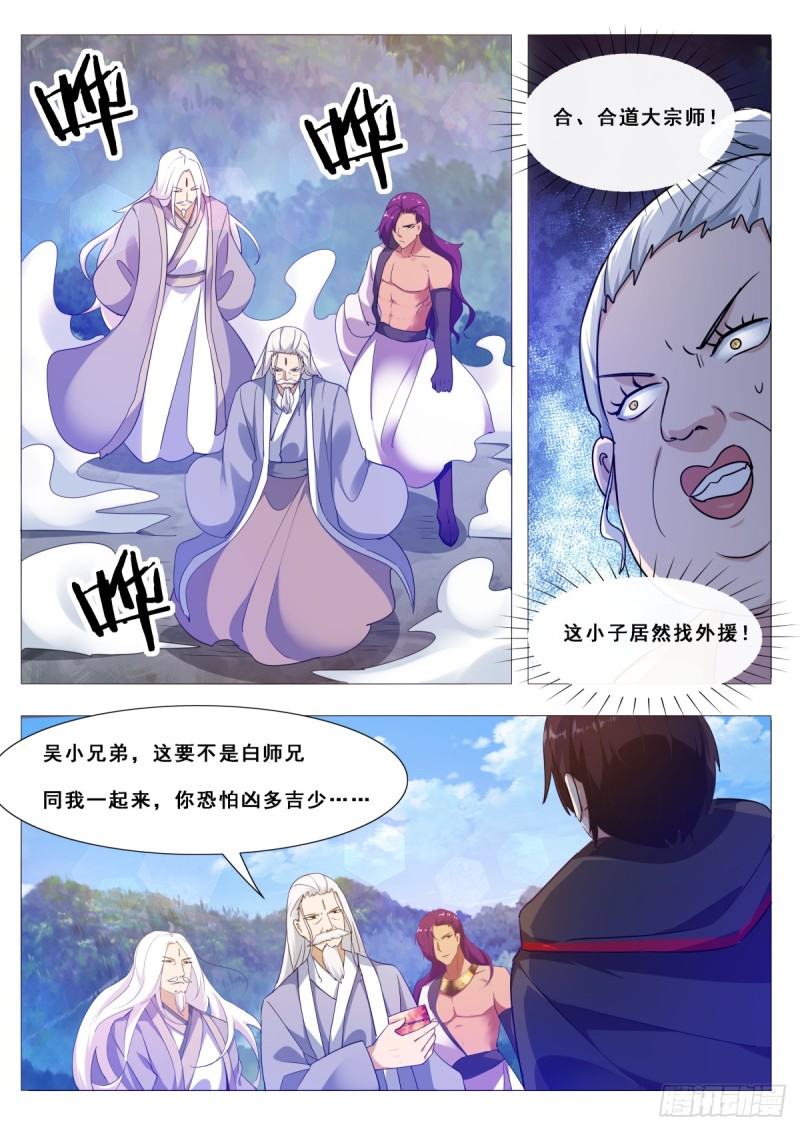 第103话 拿你们试剑5