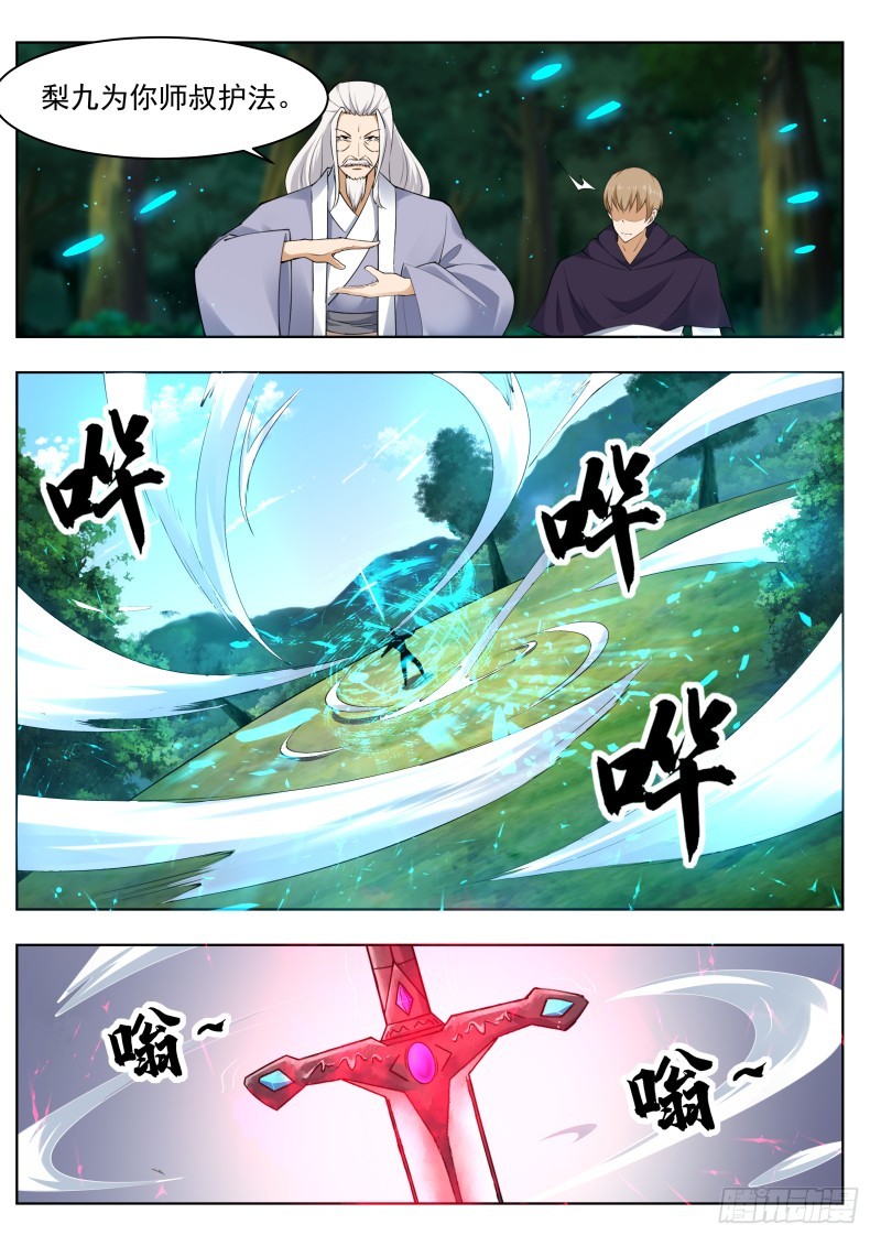 第78话 前辈请留步8