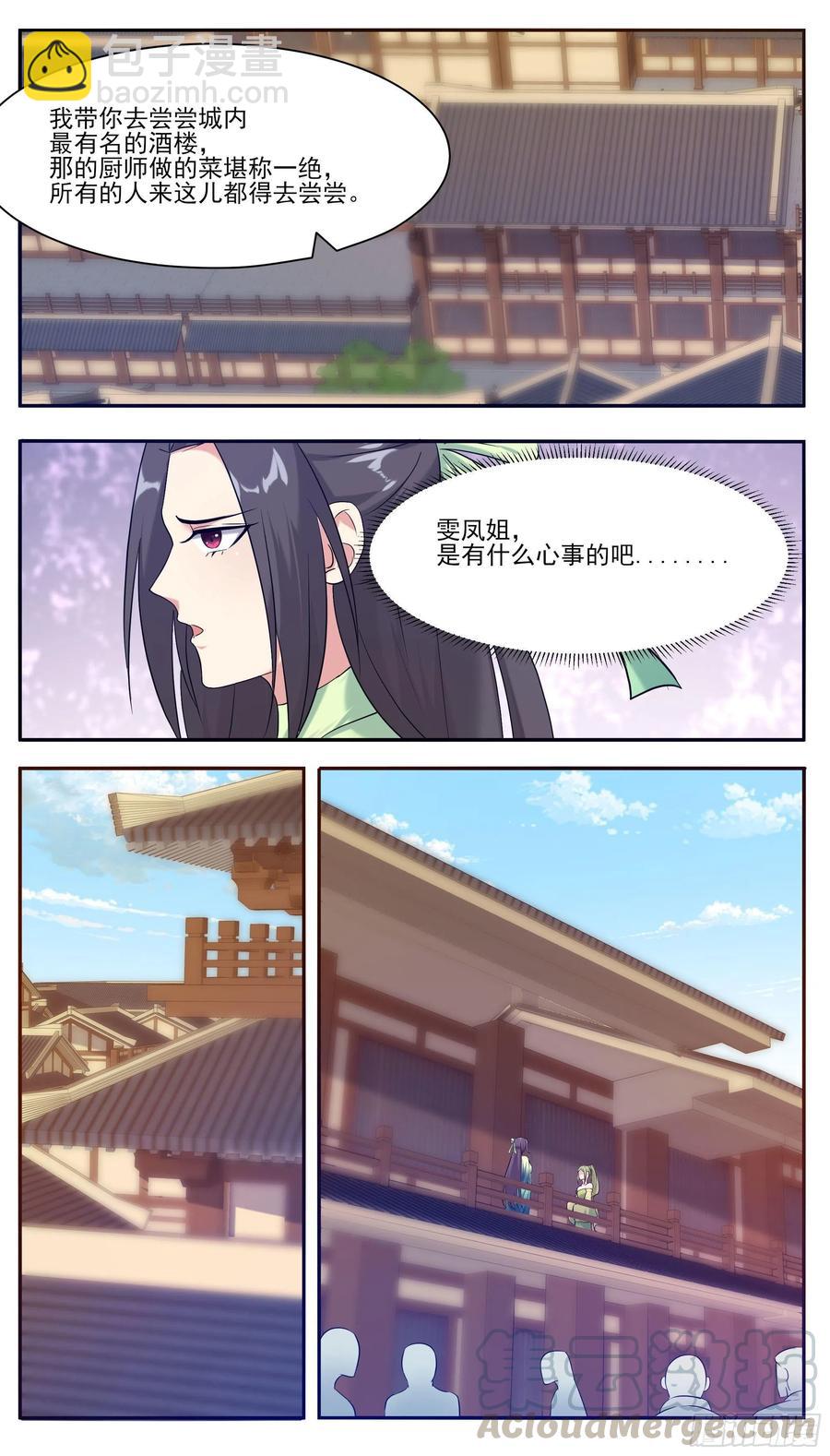 第226话 一亲芳泽4