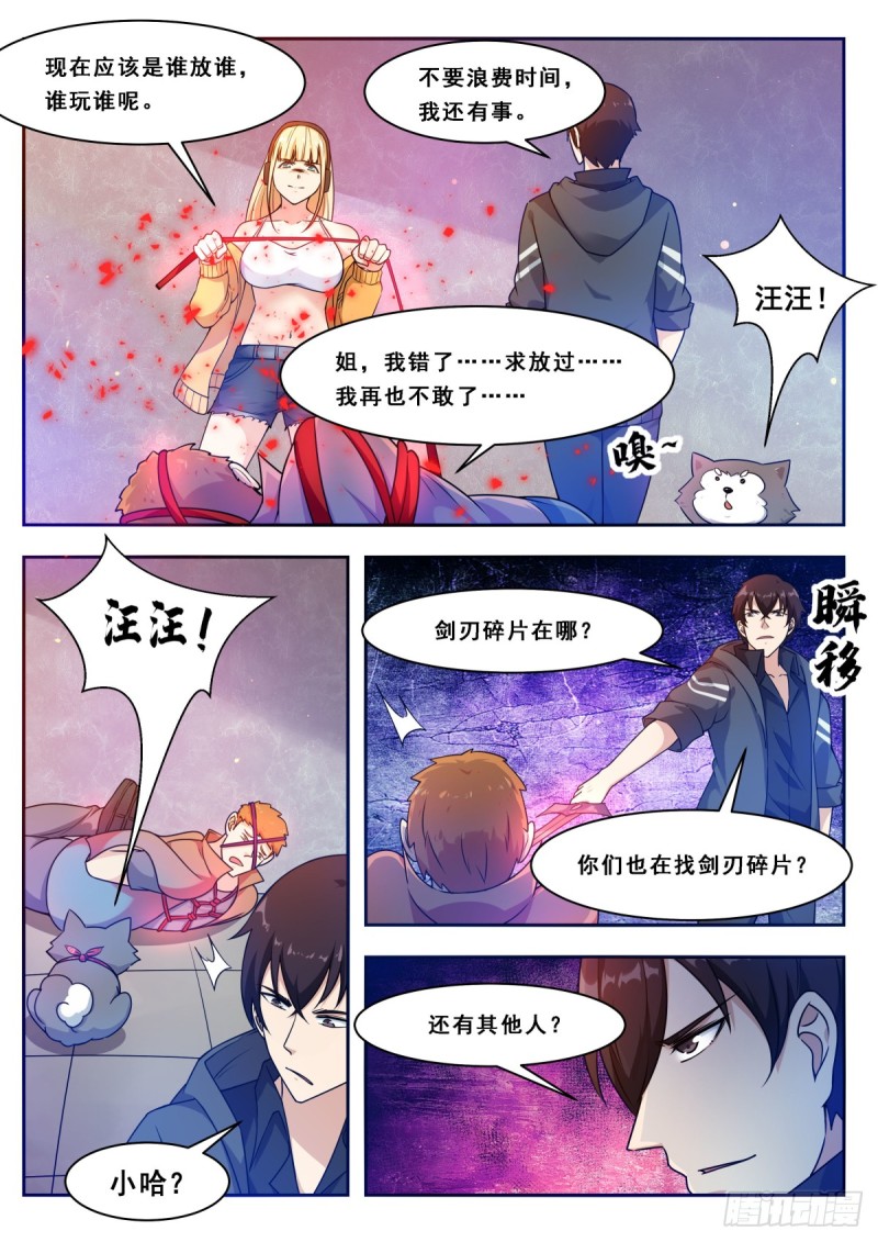 第110话 捆绑PLAY12