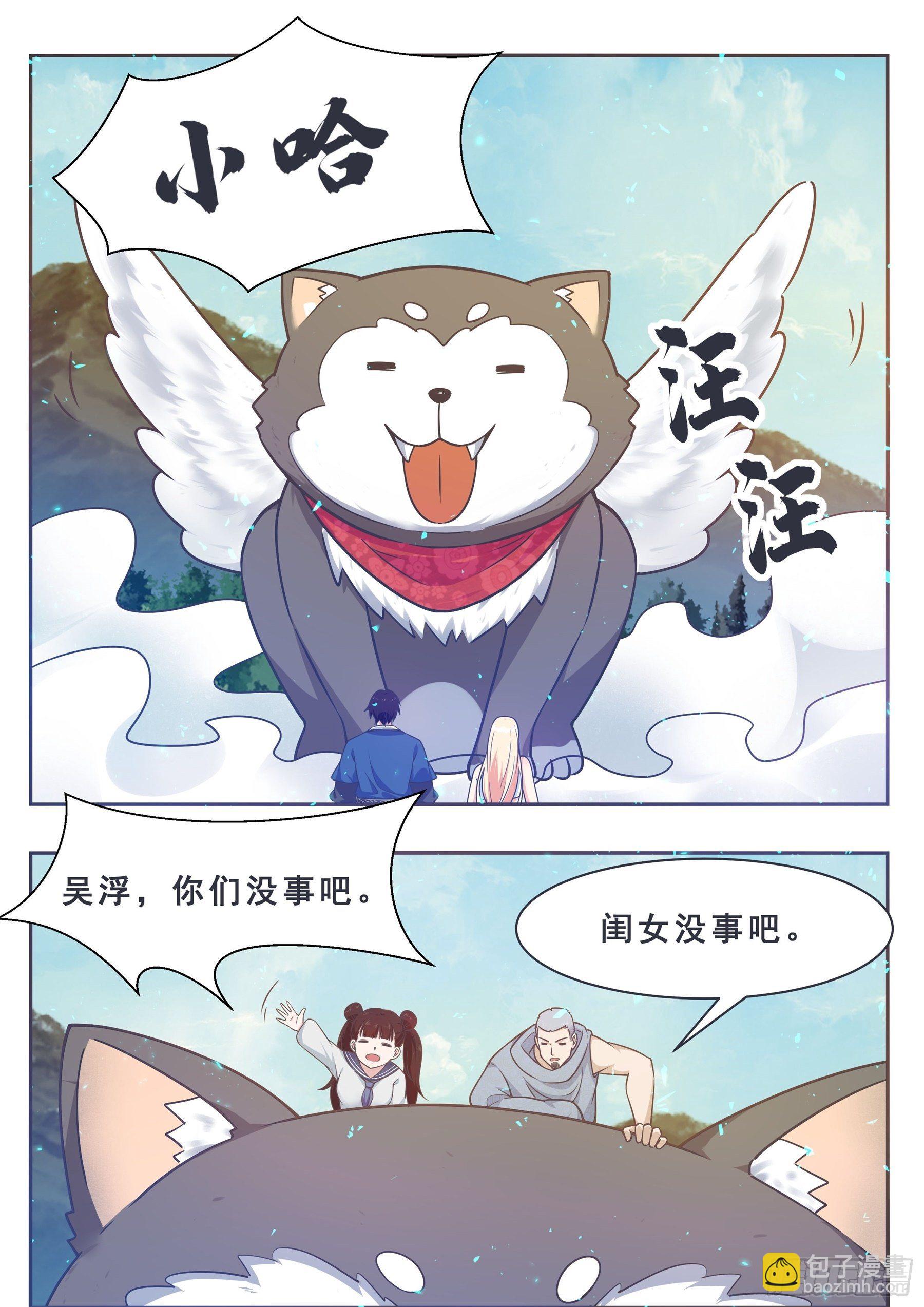 第143话 神宠天降5