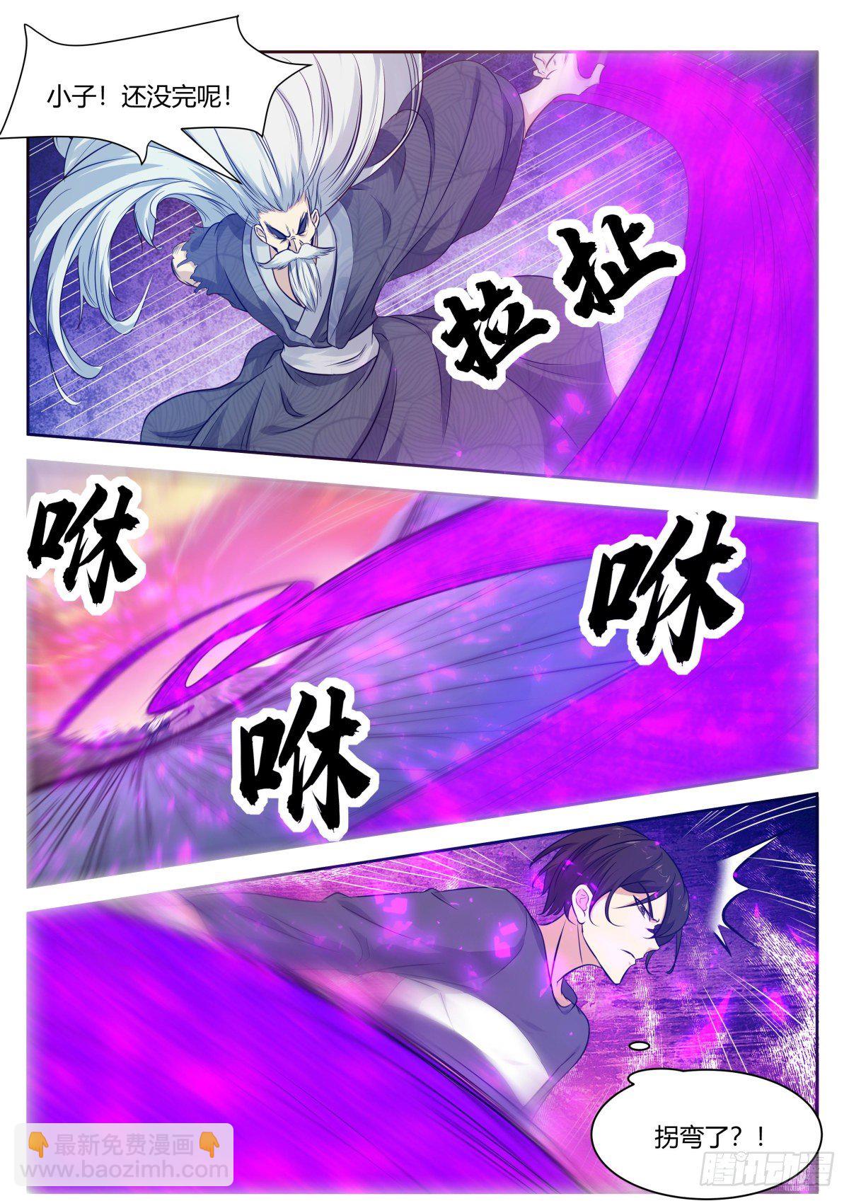 第155话 10年的灵气8