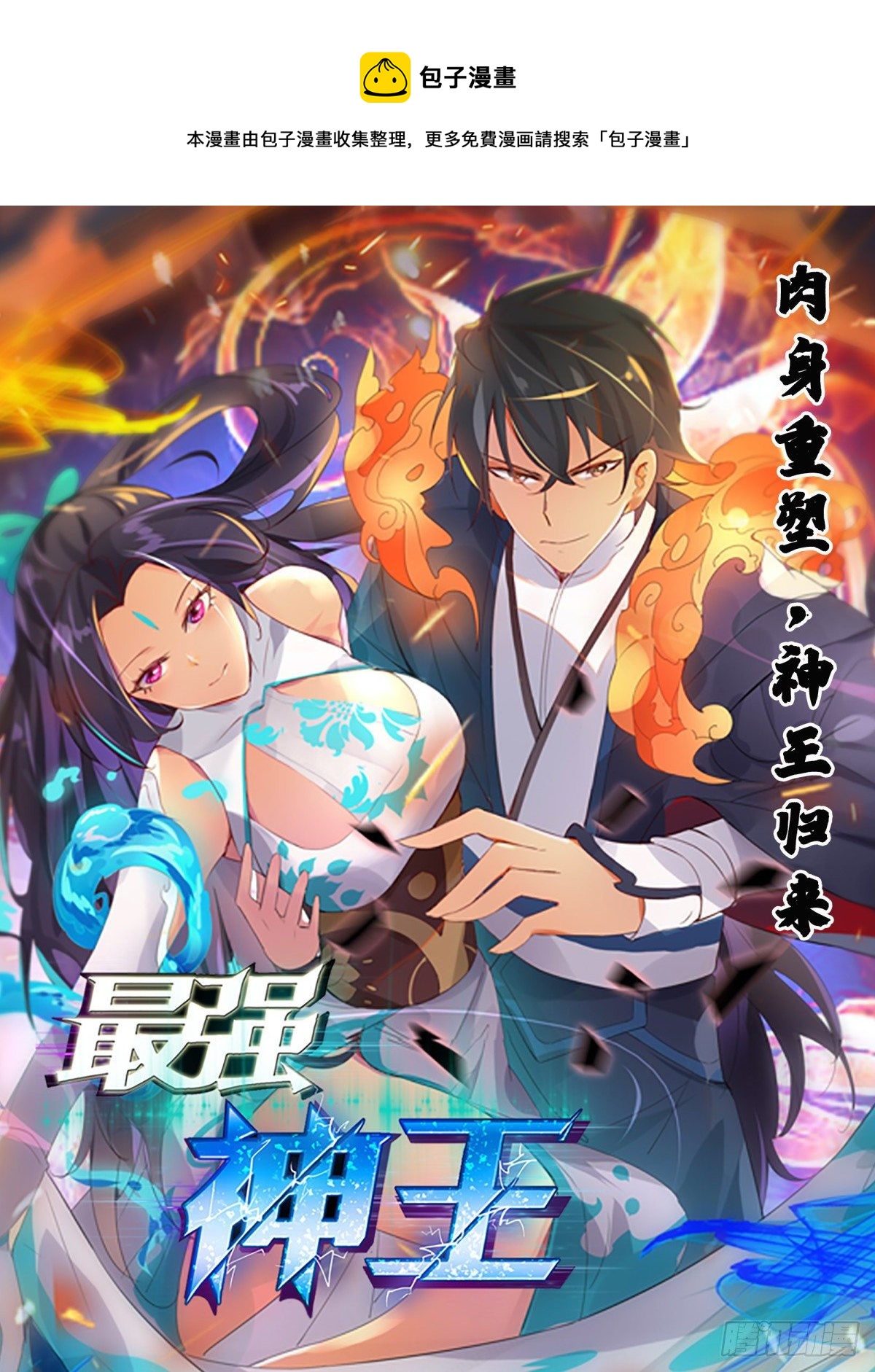 第279话 认罪0