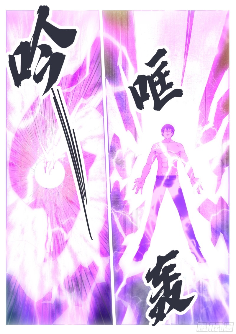 第128话 突破！合道境！5