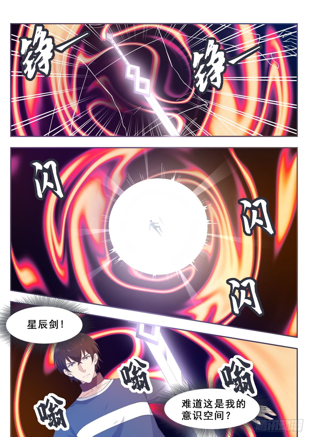 第174话 吞噬8