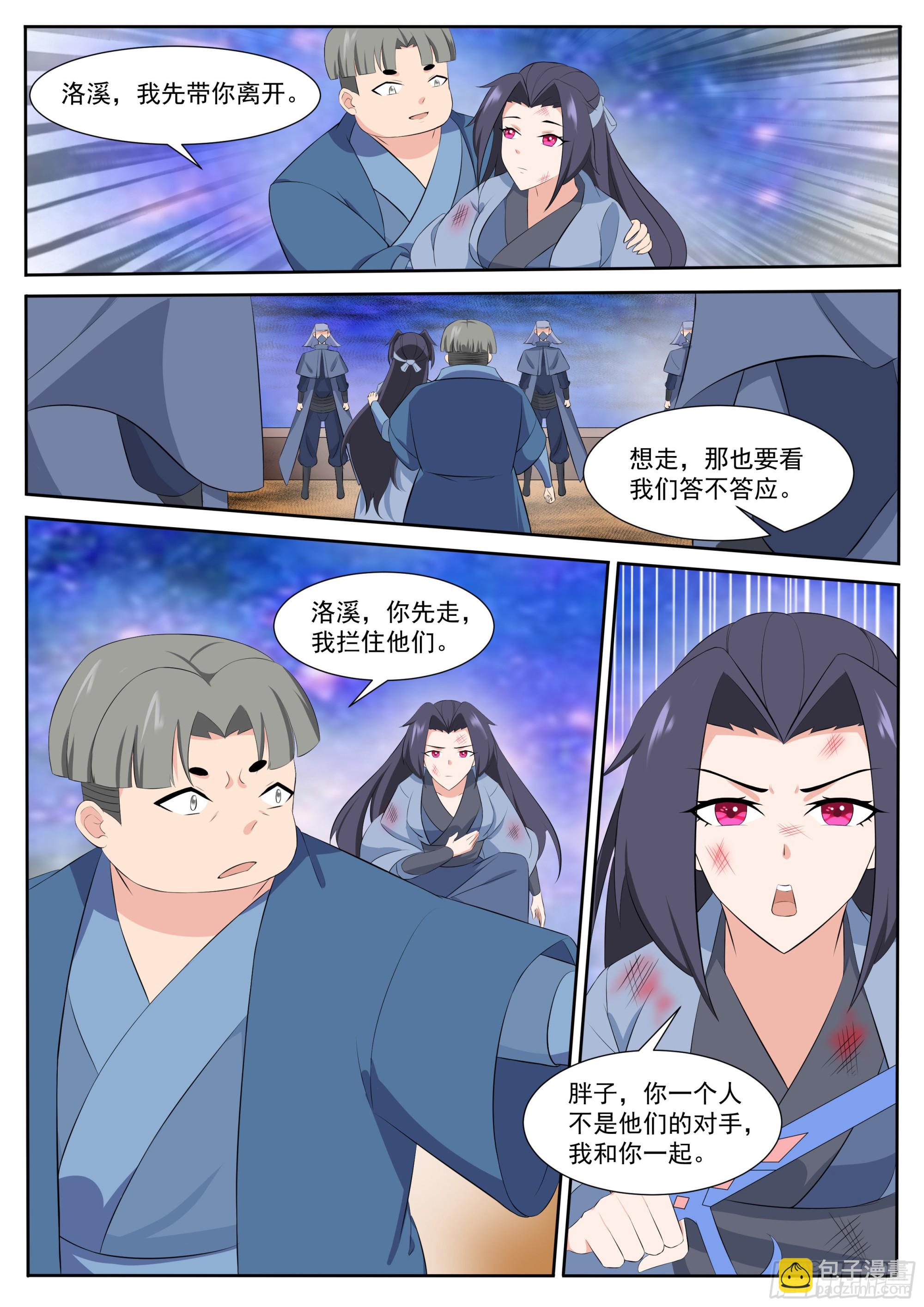 第311话 营救洛溪5