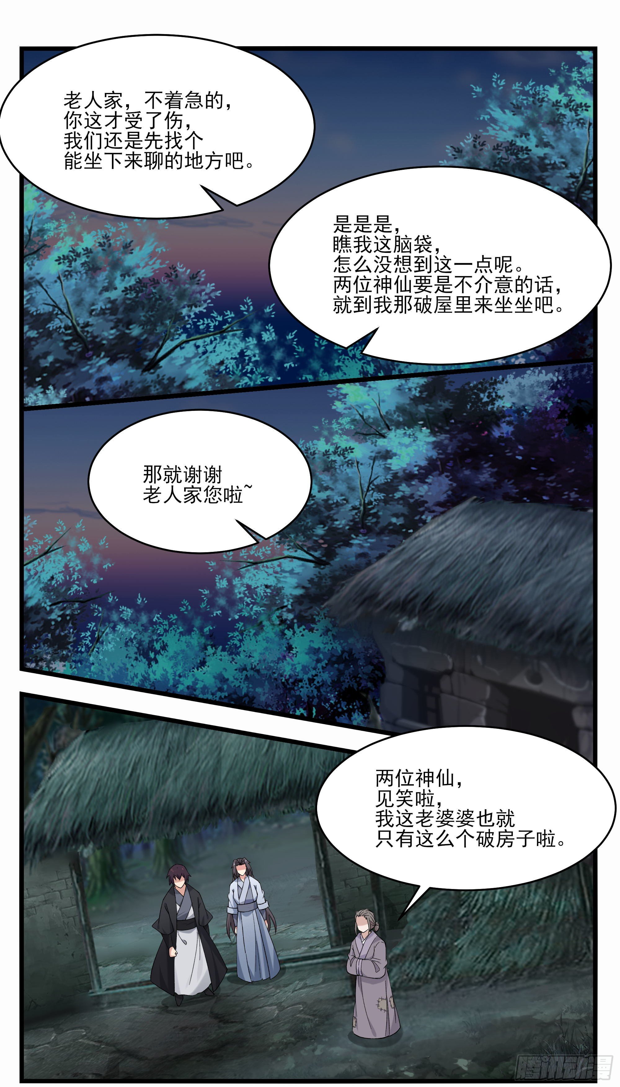 第270话 三层净土7