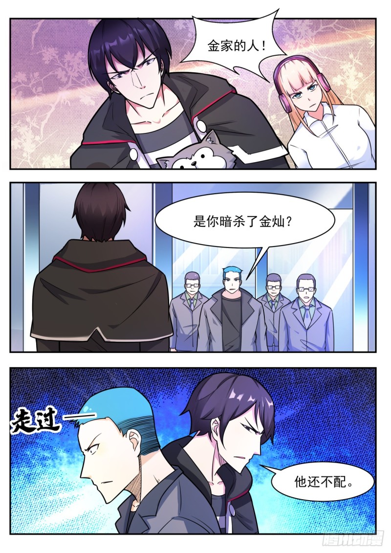 第100话 都得死！2