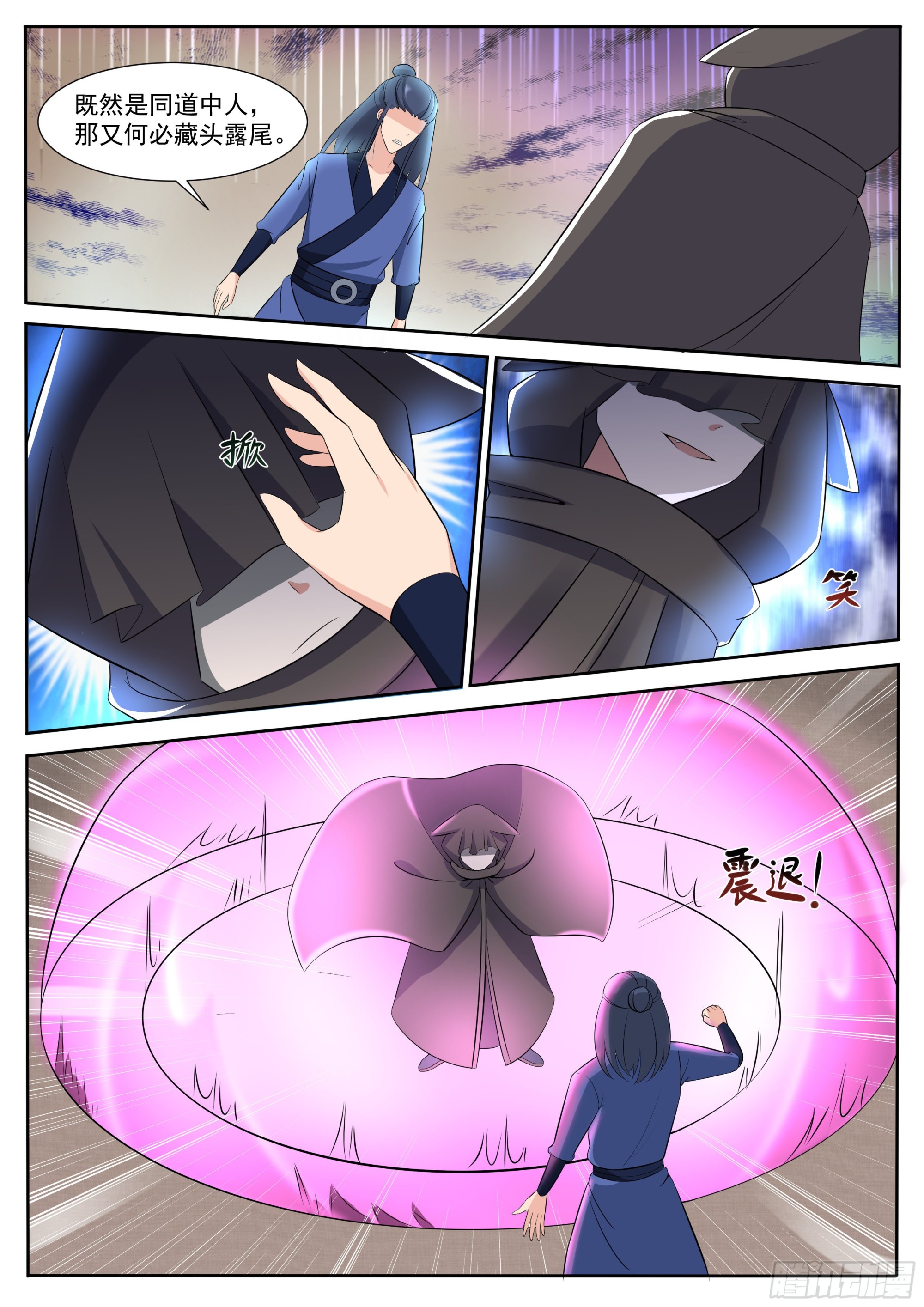第307话 神秘人6
