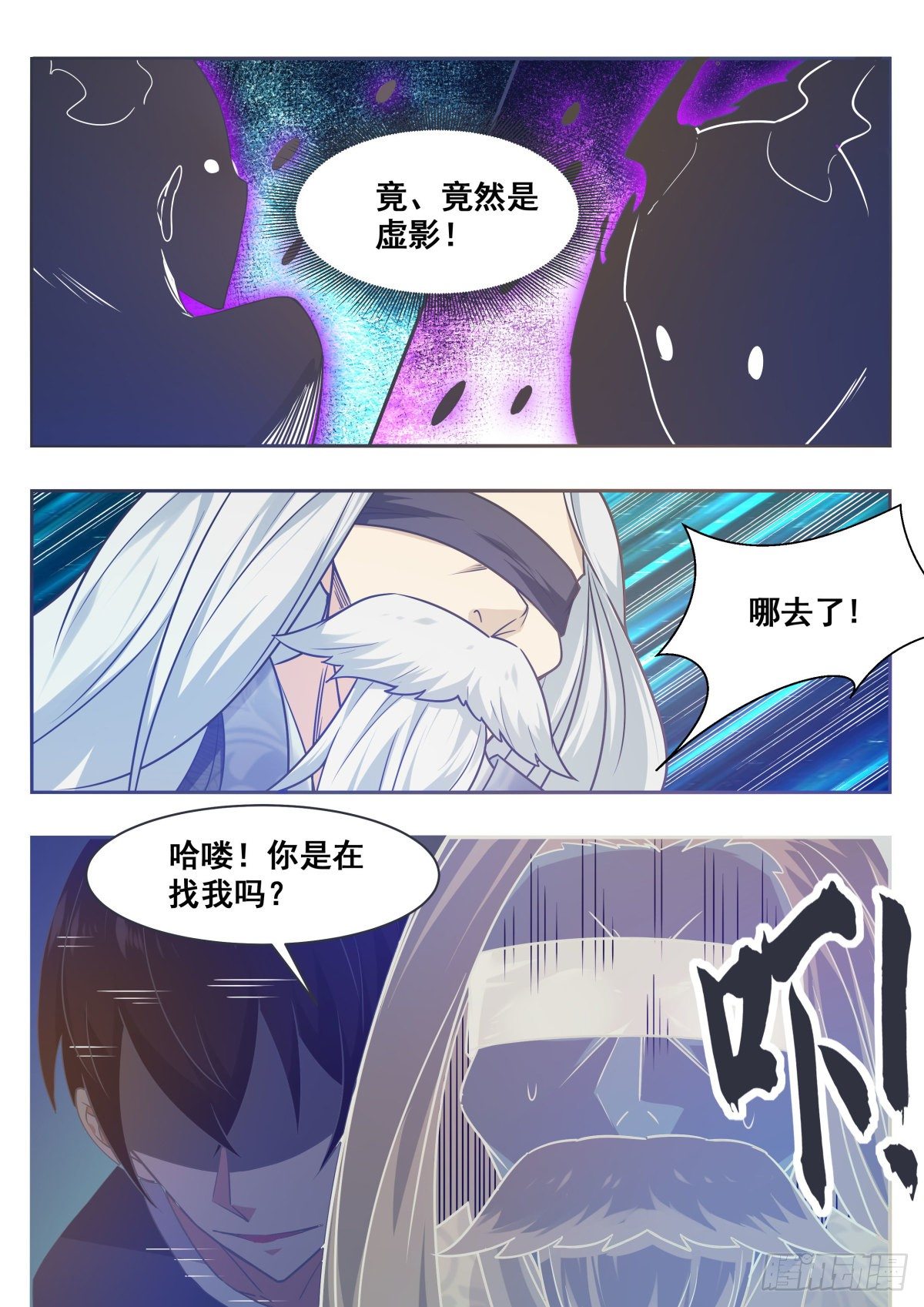 第153话 是在找我吗？11