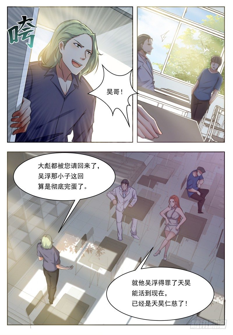 第020话 我奶奶今天结婚……6