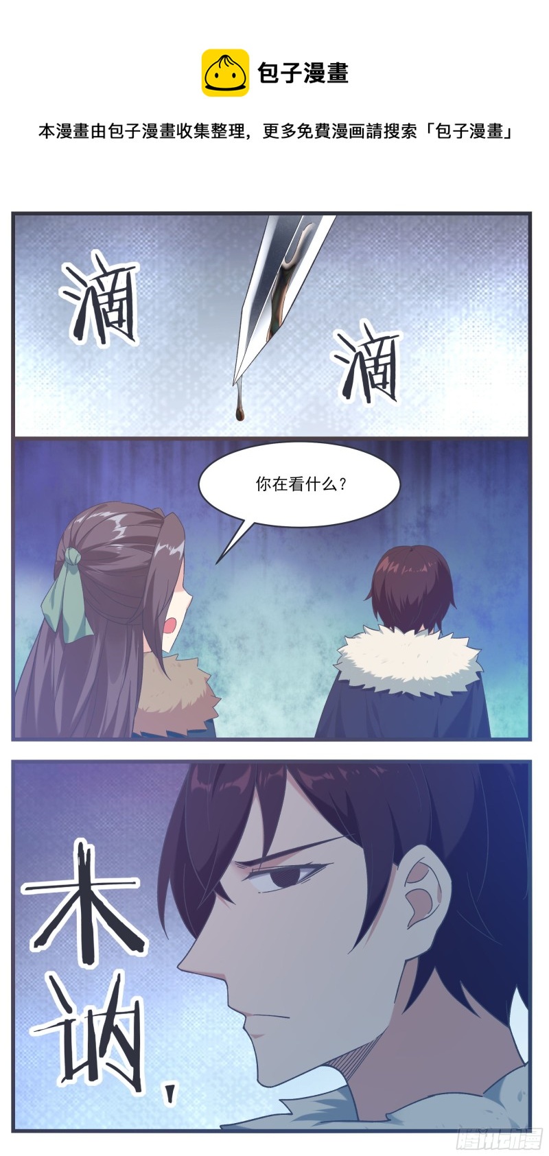 第237话 你在看什么9