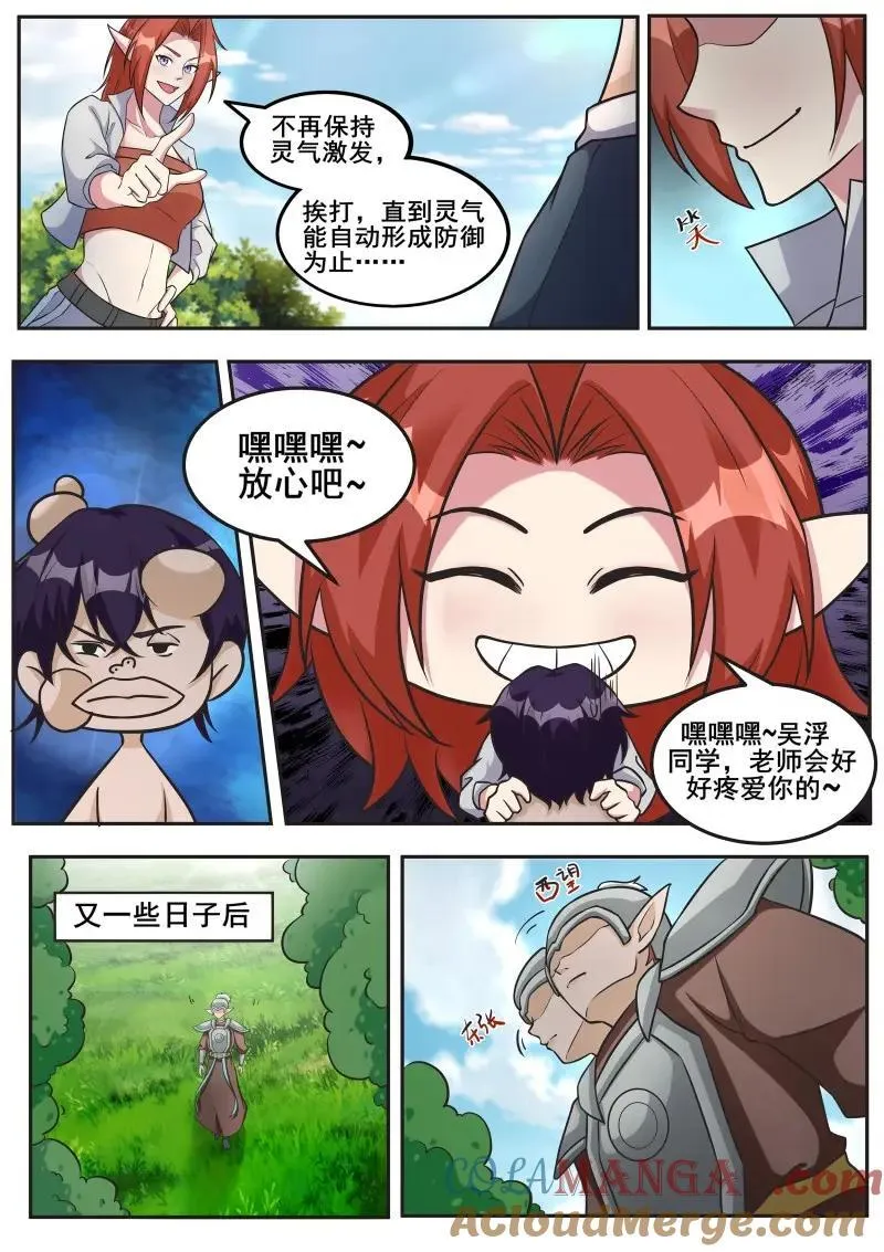 第353话 第348话 回去7