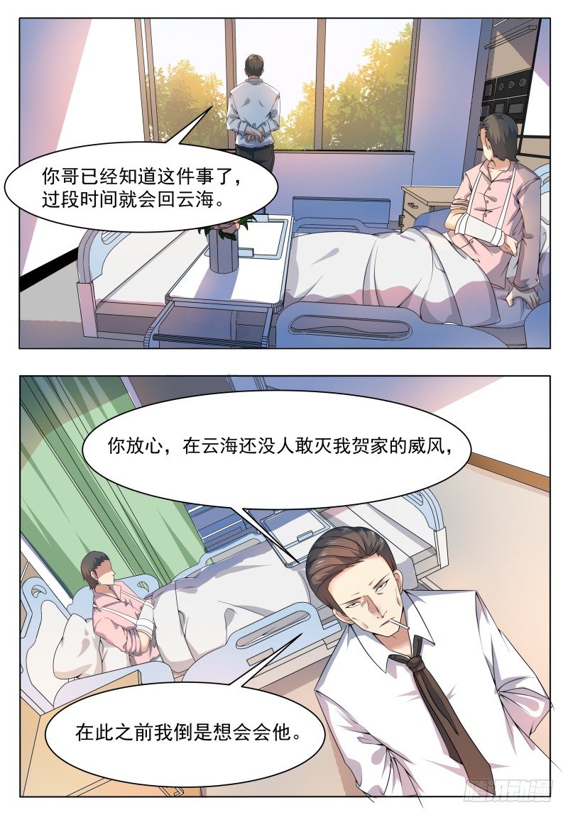 第22话 彻底消失！1