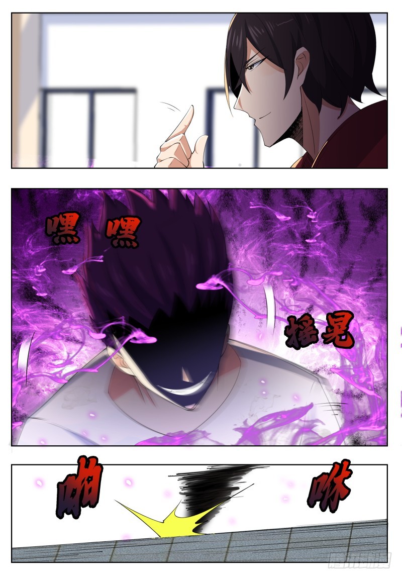 第54话 下手轻点10