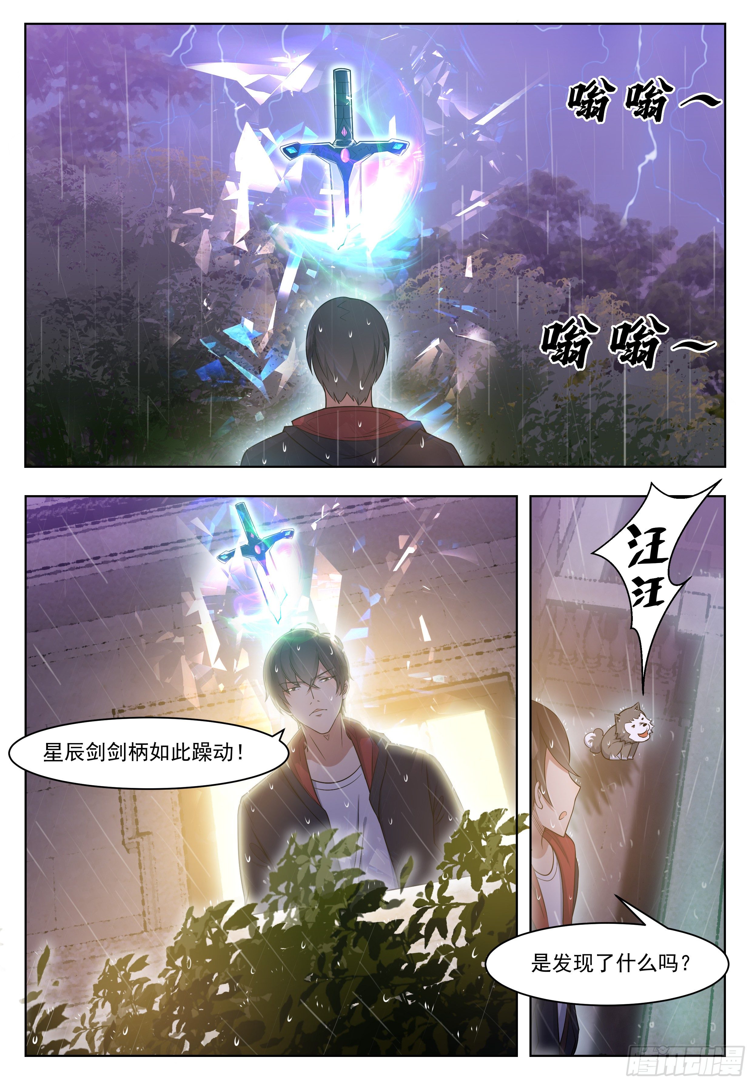 第017话 躁动的……6