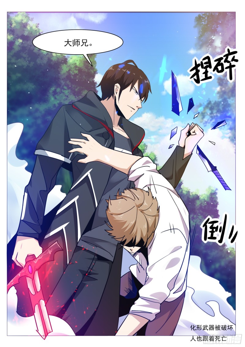 第85话 黄泉路上15