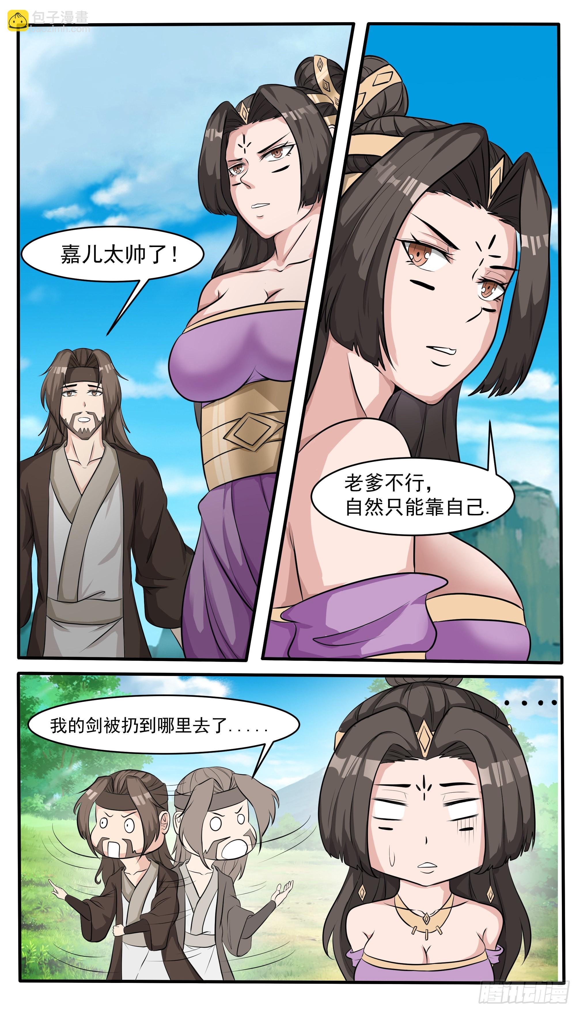 第292话 美杜莎之瞳显威4