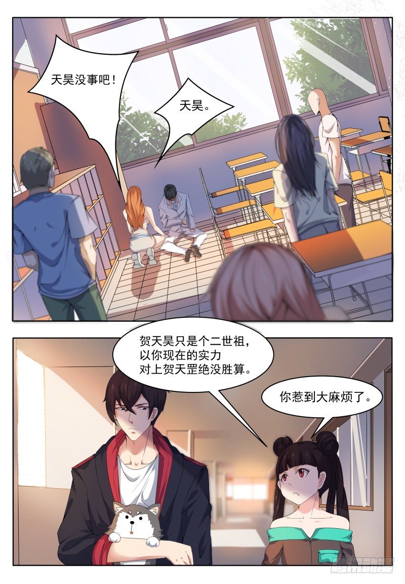 第21话 废话多死的快13