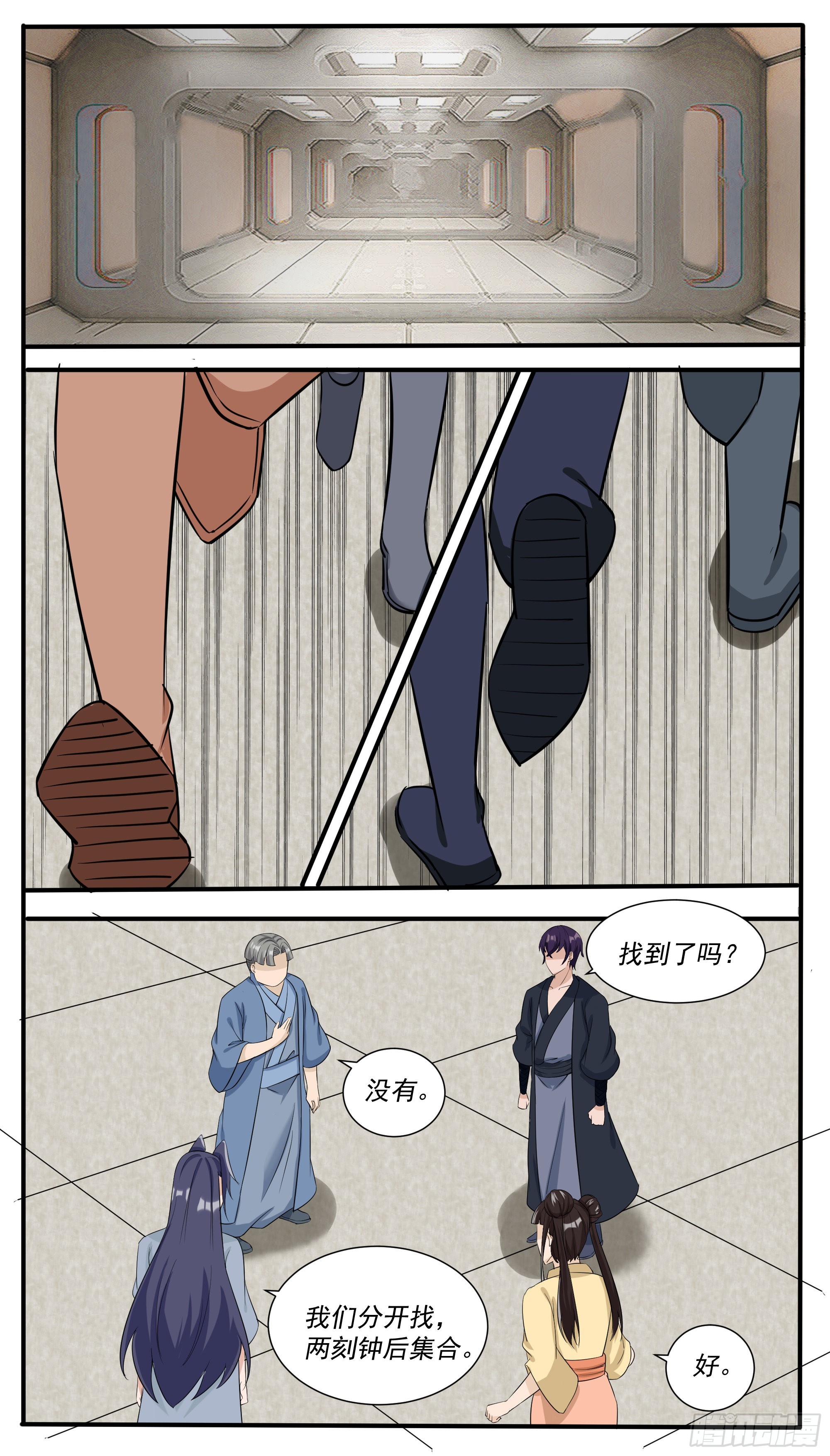 第308话亚梦失踪9