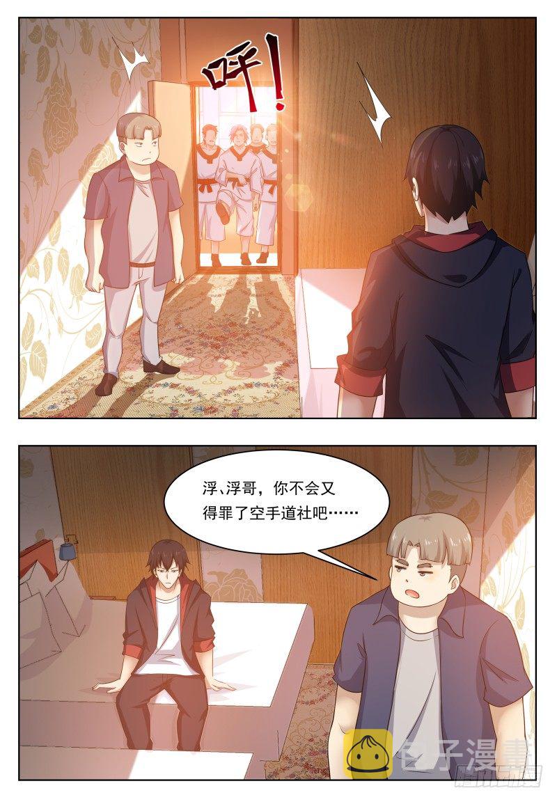 第28话 得寸进尺11
