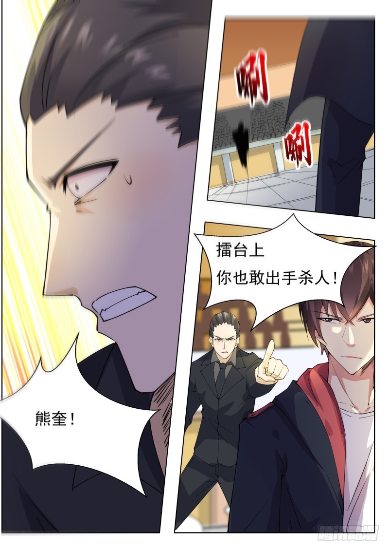 第73话 那就杀了1