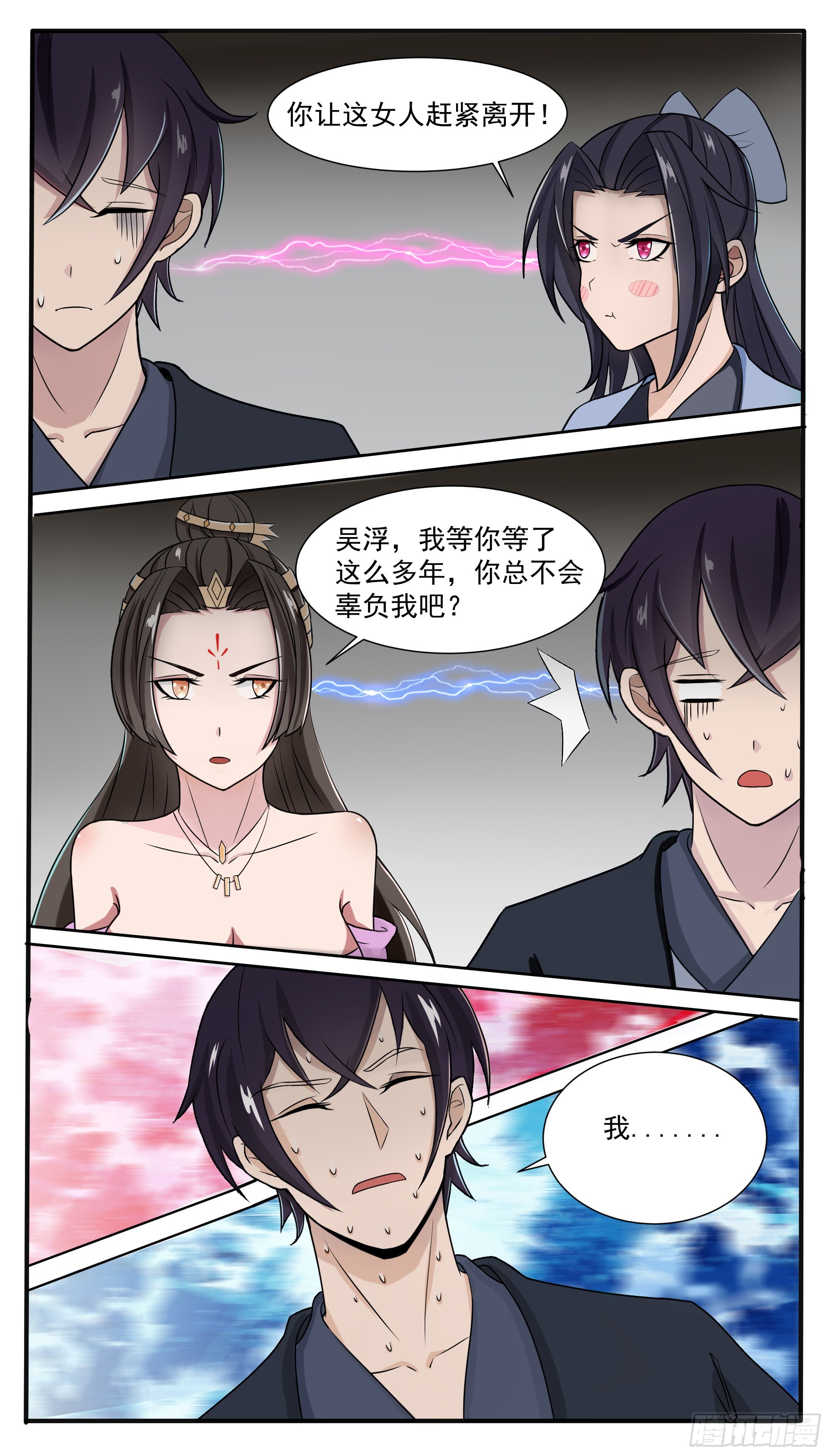 第286话 我就是天3