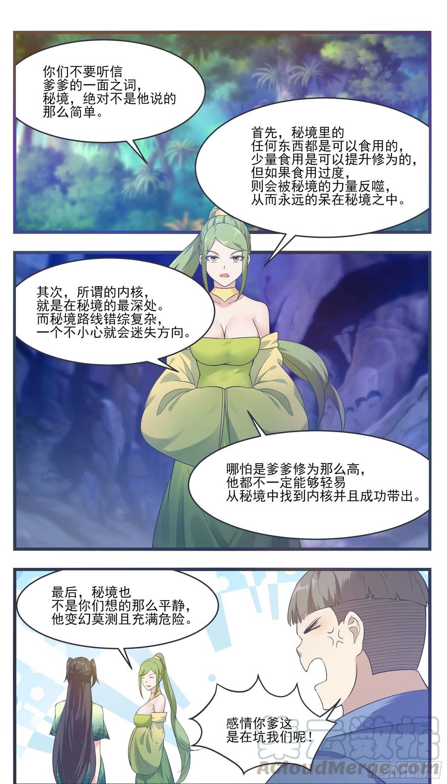 第230话 陪你玩玩10
