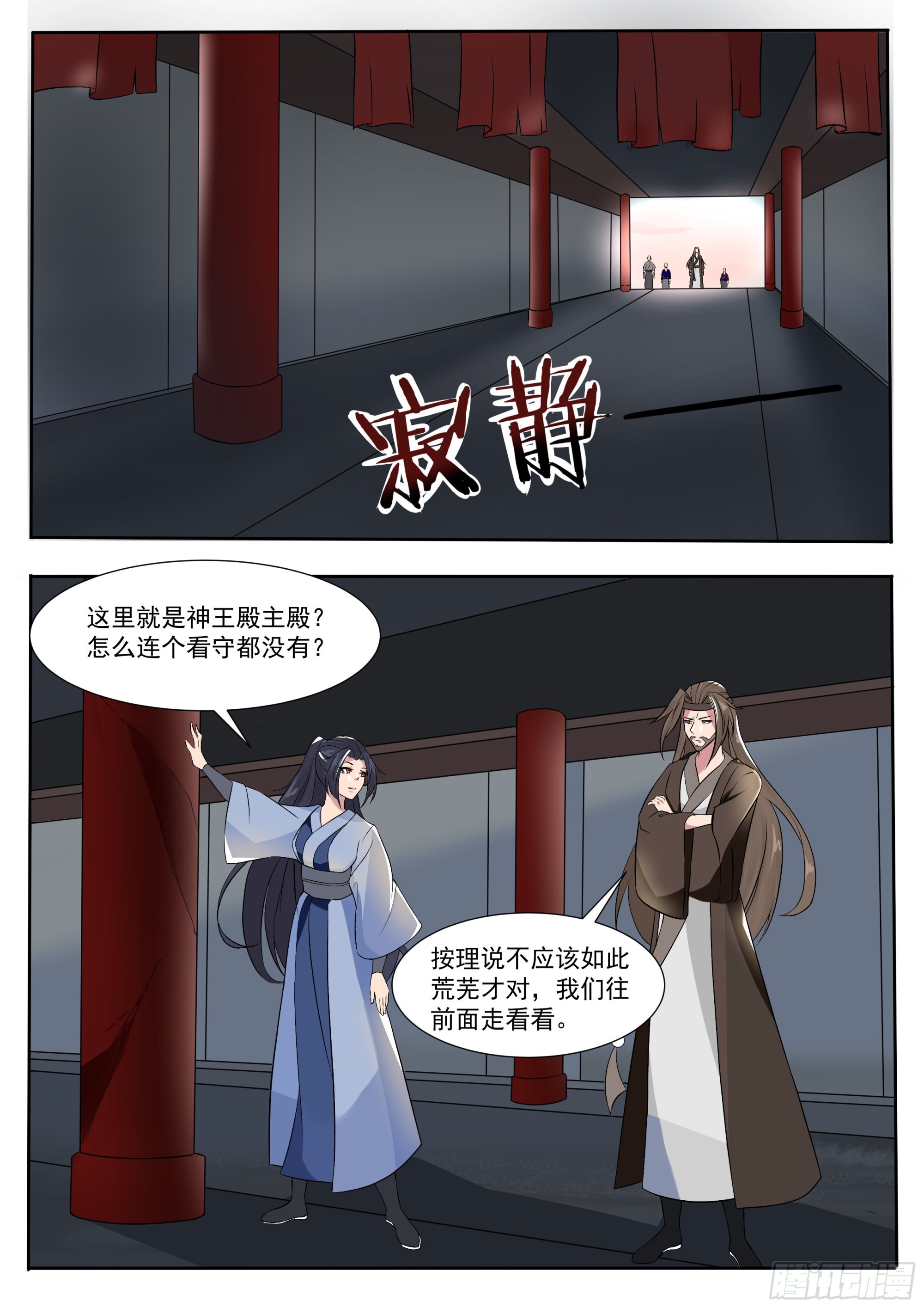第285话 两女之争4