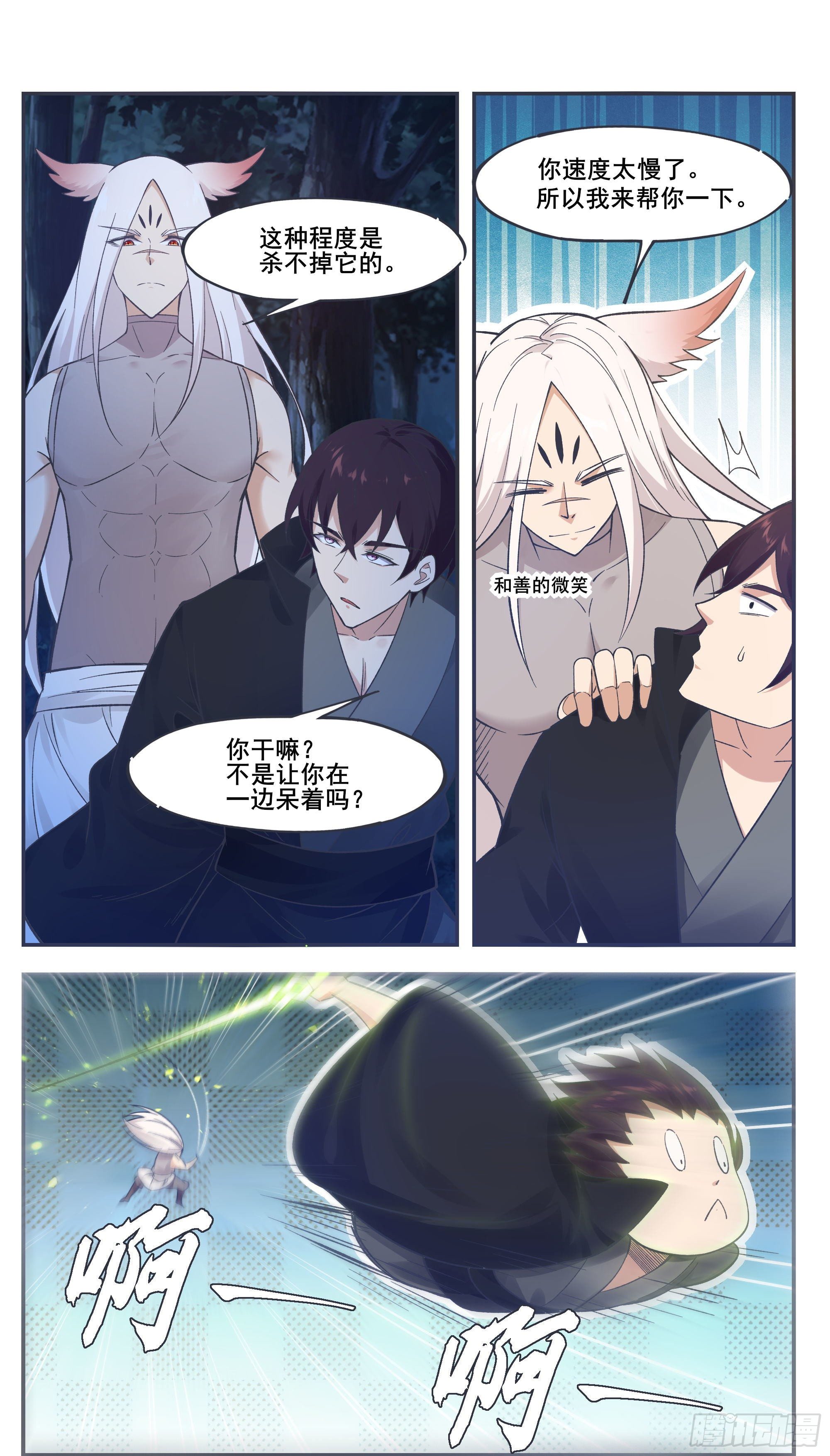 第204话 走你！4