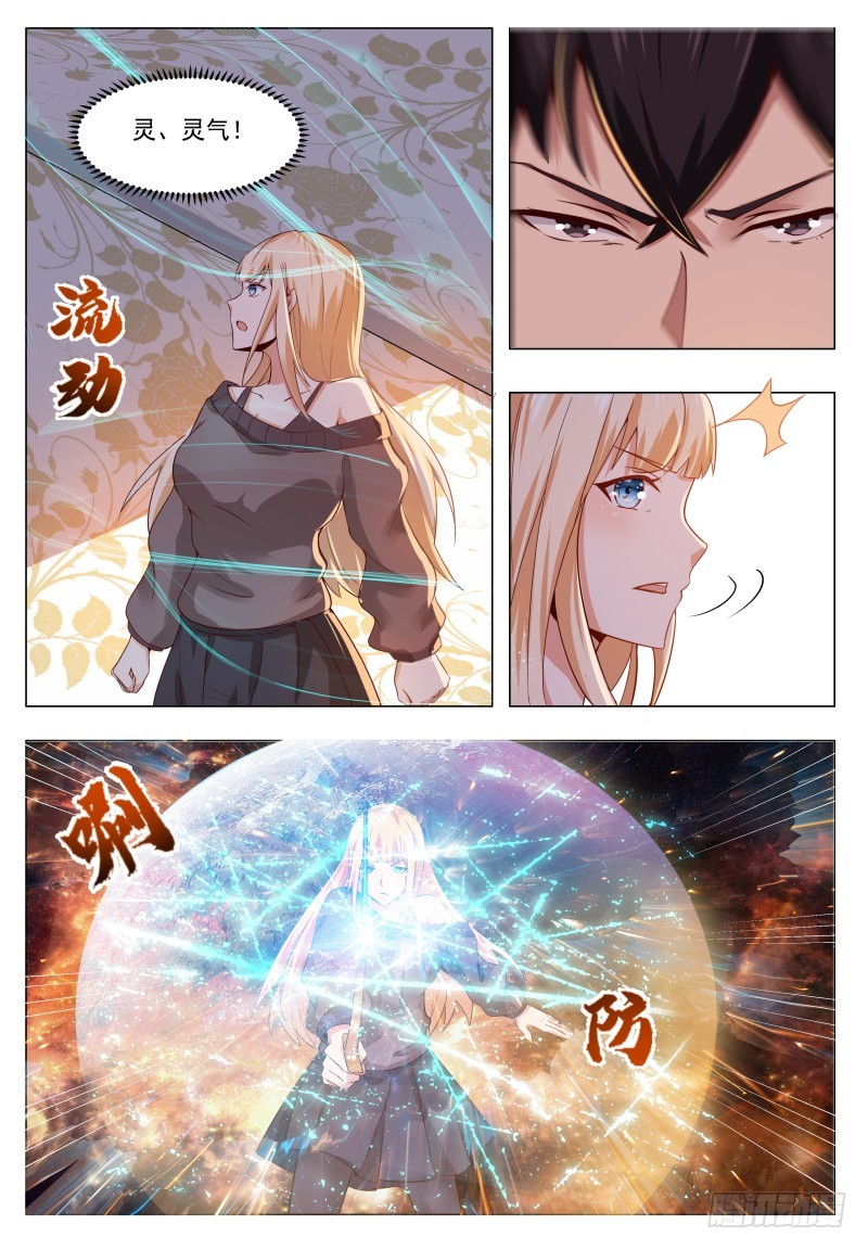 第46话 你耍流氓！3